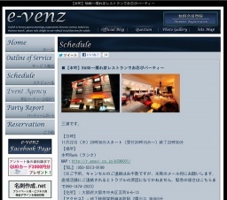 11月22日（11/22)大阪パーティ社会人サークルe-venz  
