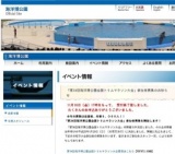 「第34回海洋博公園全国トリムマラソン大会」