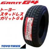 スタッドレスタイヤ激安　タイヤ交換　スタッドレスタイヤ期間限定販売