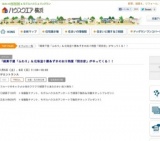 「綿菓子屋「ふわり」＆北海道十勝あずきのお汁粉屋「岡田家」がやってくる！！