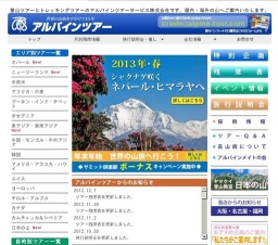 宇都宮ハイキングクラブ主催　岩崎元郎さんの健康登山講座　in栃木