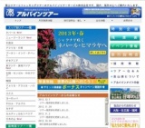 宇都宮ハイキングクラブ主催　岩崎元郎さんの健康登山講座　in栃木