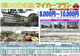 【初夢セール】マイカーで行くハウステンボス宿泊プラン
