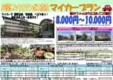 【初夢セール】マイカーで行くハウステンボス宿泊プラン