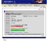 沢田知可子〜永遠のハーモニー２０１３〜杉山清貴をスペシャルゲストに迎えて