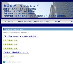 『あなたの専門知識に、経営センスを+(プラス)勉強会』 初級編
