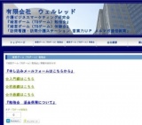『あなたの専門知識に、経営センスを＋（プラス）勉強会』 初級編