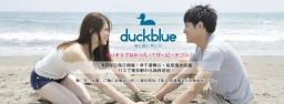 『ビーチコン in 東京発--無料あいのりバス--鴨川へ!』 皆で海水浴!雨でも楽しめる! BBQ...