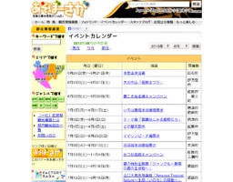 テーマ展 夏休み やきものバードウォッチング