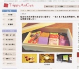 私だけの京の香かおる匂い袋作り ～ぬくもりある京町家で、香りに包まれたしとやかな時間を愉し...
