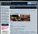 8月31日(8/31)名古屋パーティ社会人サークルe-venz 