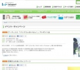 ららぽーと柏の葉 防災イベント