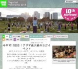 ヨガフェスタ横浜2013