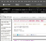 ウイッグ・かつらフェア 大展示試着・即売会 開催！