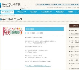 キッズハロウィンパレード