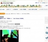 劇団かかし座 「手影絵ショー Hand Shadows ANIMARE」