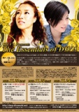 SILVA presents The Essentials of DIVA in 奈良