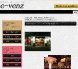 12月7日(12/7)名古屋パーティ社会人サークルe-venz  