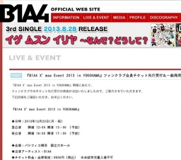 B1A4 X'mas Event 2013 in YOKOHAMA