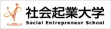 1/15(水) ビジネスの手法で社会貢献をしよう！社会起業家について学べる無料セミナー｜社会起業...