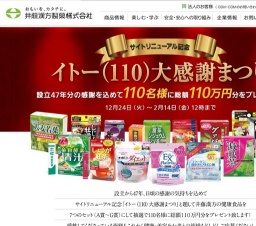 １１０名１１０万円分プレゼント