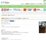 THE ポッシボー「勇気スーパーキャンペーン！」