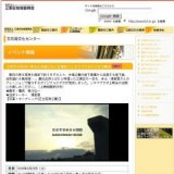 「KOTOの24〜あなたの知らない江東区〜」オリジナルビデオ上映会