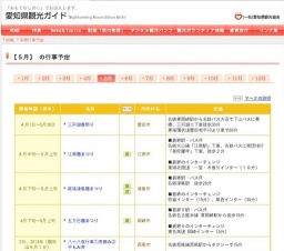 フラワーフェスティバル