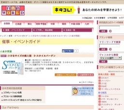 小さなサイズの婦人服 S-スタイルバーゲン