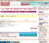 夏のファッションカーニバル