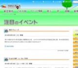 えちご冒険キャンプ