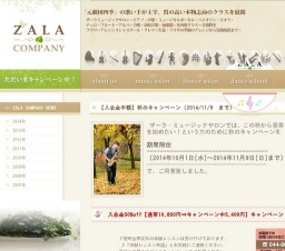 【入会金半額】秋のキャンペーン (2014/11/9 まで) (溝の口 ザーラ音楽教室(ピアノ,フルート,バ...
