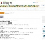 収納フェア | ハウスクエア横浜