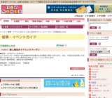 婦人服地ダイナミックバーゲン