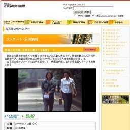 映画「折り梅」上映会と松井久子監督トーク