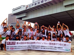 第5回 日中相互訪問プロジェクト~現地語でつなぐ絆~