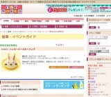 ハッピーイースターフェア