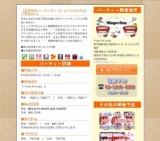 【夏季限定ハーゲンダッツ】女子大生＆社会人男性Party｜お見合いパーティーのアクー