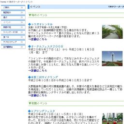 サマーフェスタ