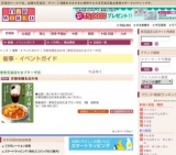 京都老舗名店の味