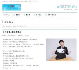 【無料体験】集客方法を知るセミナー