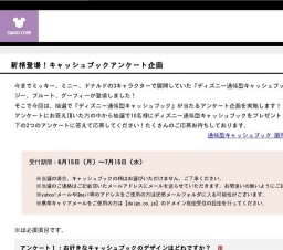 キャッシュブックアンケート