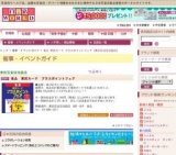 食品 東武カード プラスポイントフェア