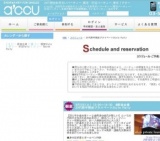 20代前半限定プライベートStyle Party｜お見合いパーティーのアクー