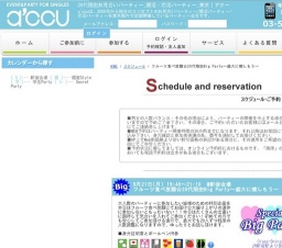 フルーツ食べ放題☆20代限定Big Party～盛大に愉しもう～｜お見合いパーティーのアクー