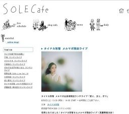 タイナカ彩智 メルマガ限定ライブ