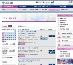 Takamiy 2015 夏限定復活バケーション！