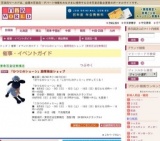 「ひつじのショーン」期間限定ショップ