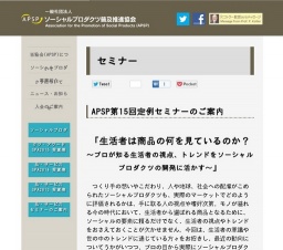 「生活者は商品の何を見ているのか? ~プロが知る生活者の視点、トレンドをソーシャルプロダク...