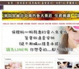 桃園外送茶別惹我呀